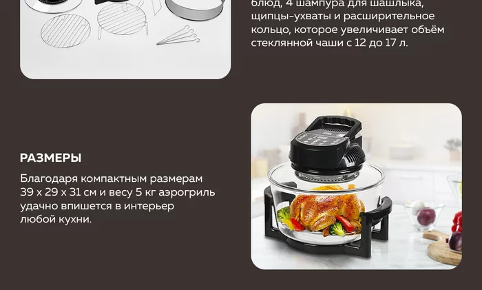 Аэрогриль Gfgril GFA-GL17D