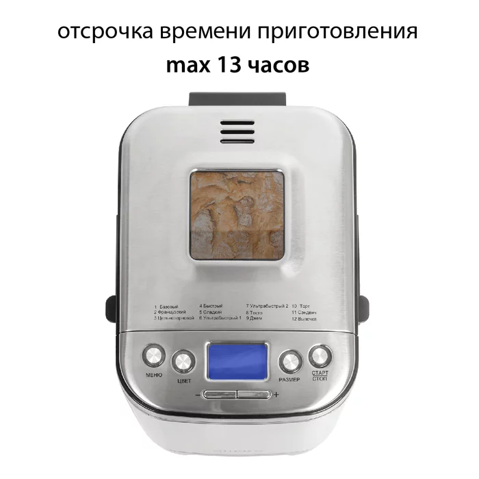 Хлебопечка Supra BMS-310 