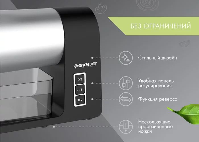 Электрическая мясорубка Endever Sigma-107