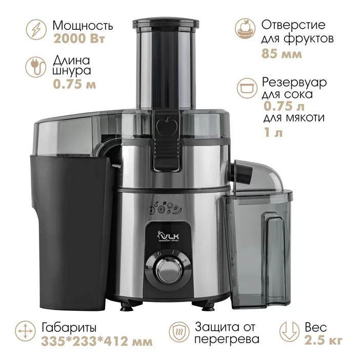 Центрифужные соковыжималки VLK