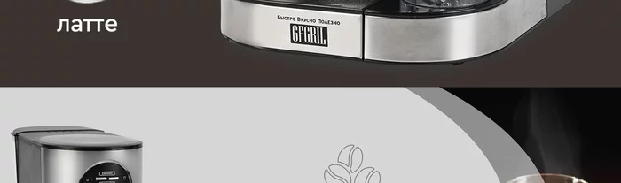 Кофеварка 3 в 1 Gfgril GFC-A300