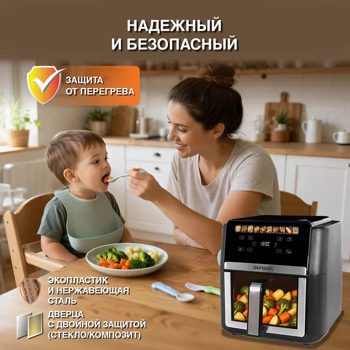 Аэрогриль Oursson  AF9100D