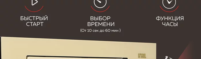 Микроволновая печь Gfgril GF-MWO2150BI