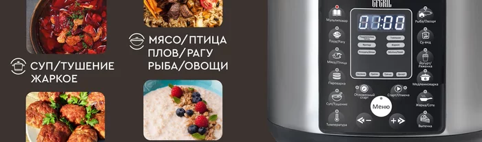 Мультиварка-скороварка 6 в 1 Gfgril GFM-500
