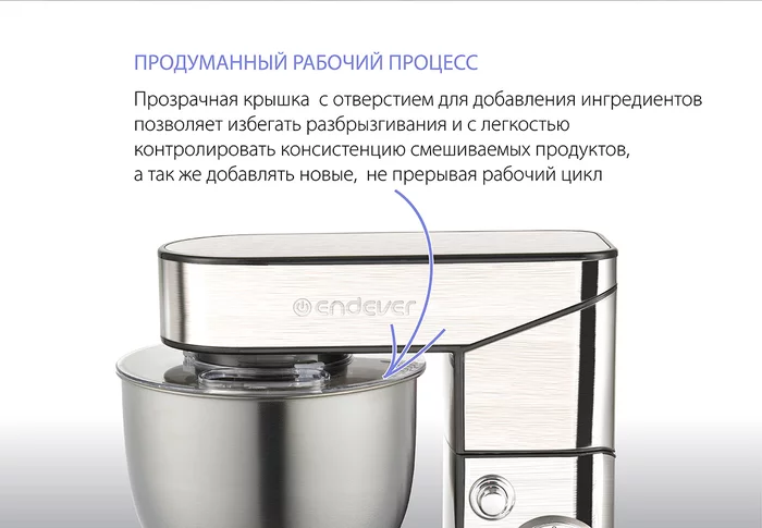 Миксер планетарный Endever Sigma-17