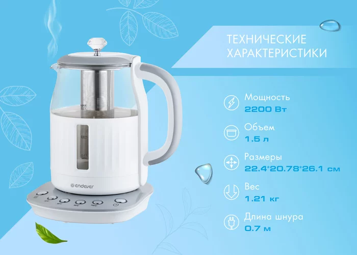 Электрический чайник Endever SkyLine KR-364G