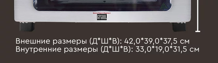 Мини-печь Gfgril GFAO-700