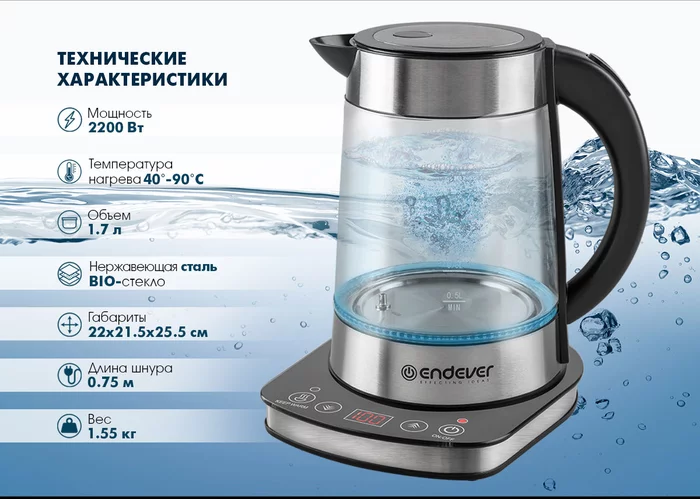 Электрический чайник Endever SkyLine KR-367G