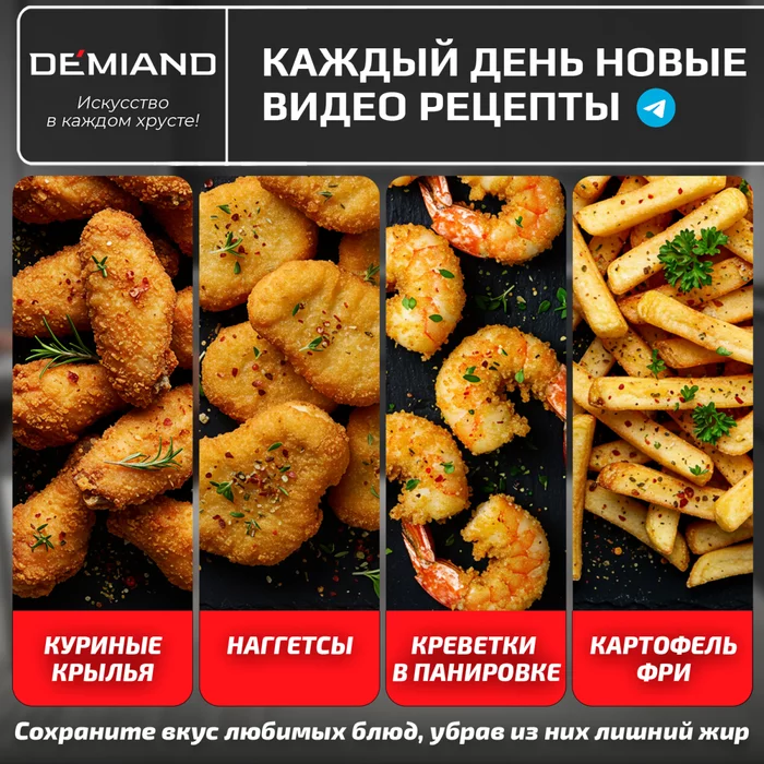 Сетчатая корзина для аэрогрилей Demiand, AA-191