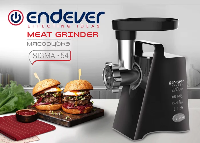 Электрическая мясорубка Endever Sigma-54