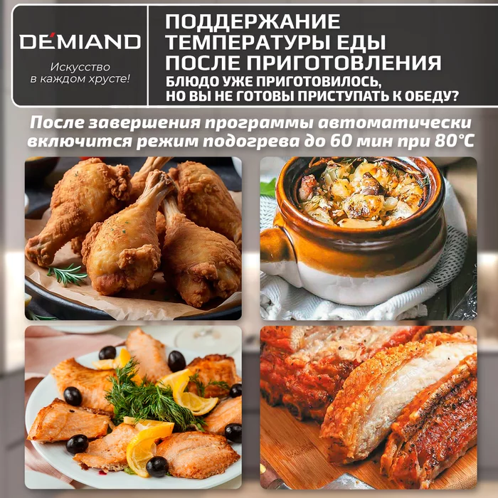 Инновационный аэрогриль Demiand SANDERS MAX с технологией приготовления на Пару