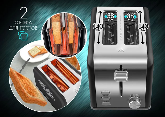 Электрический тостер VLK Palermo-101