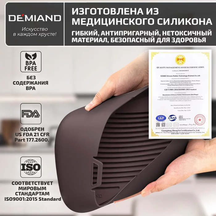 Силиконовая форма для запекания и выпечки Demiand 28 х 19 х 7 см