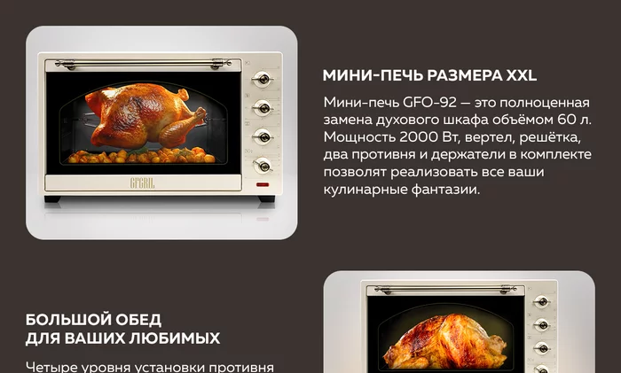 Мини-печь Gfgril GFO-92-beige