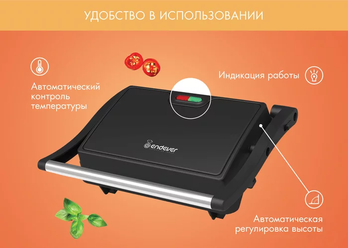 Электрический пресс-гриль Endever GRILLMASTER-114