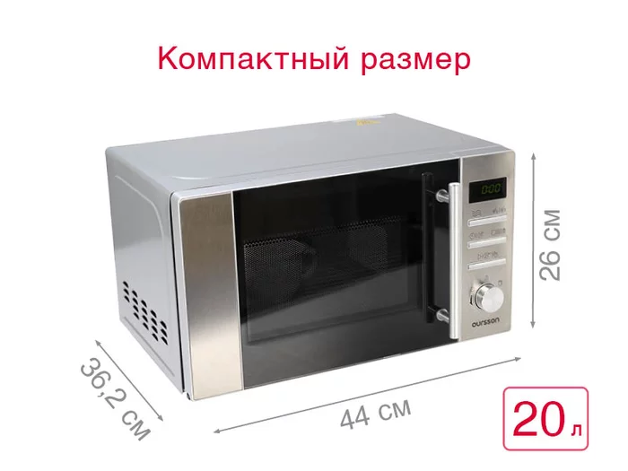 Микроволновая печь Oursson MD2049DB