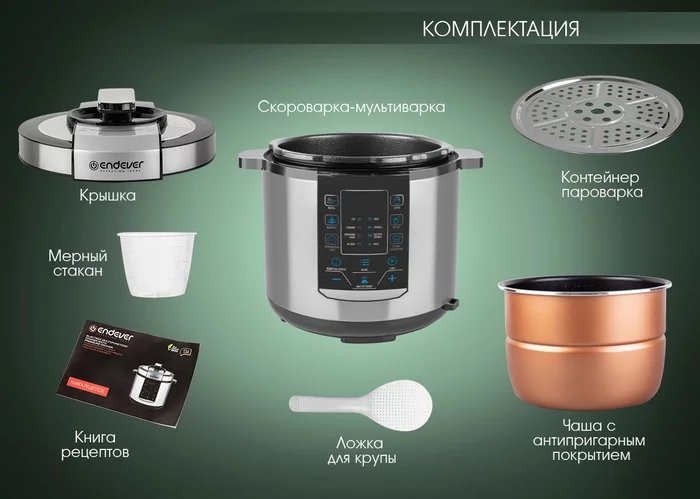Скороварка-мультиварка электрическая Endever VITA-134