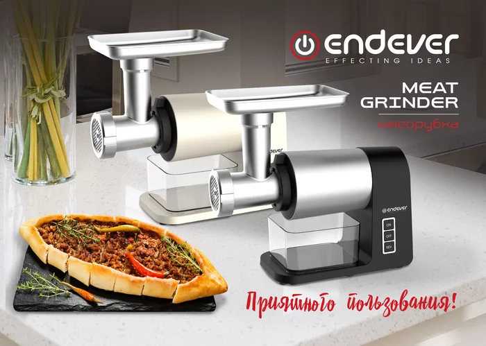 Электрическая мясорубка Endever Sigma-106