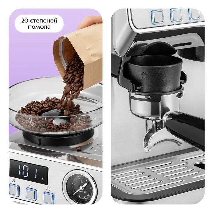 Кофейная станция Kitfort КТ-7694