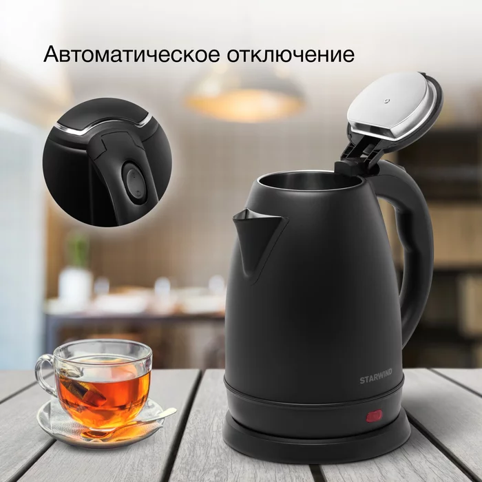 Чайник электрический Starwind SKS2051 1.8л. 1800Вт черный корпус, металл/пластик