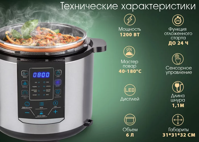 Скороварка-мультиварка электрическая Endever VITA-134
