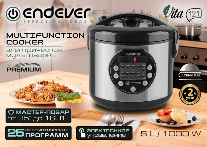 Мультиварка Endever VITA-121