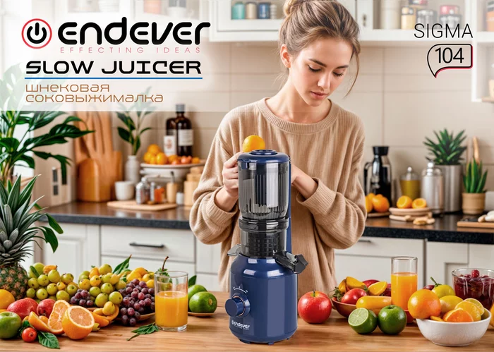 Шнековая соковыжималка Endever Sigma-104