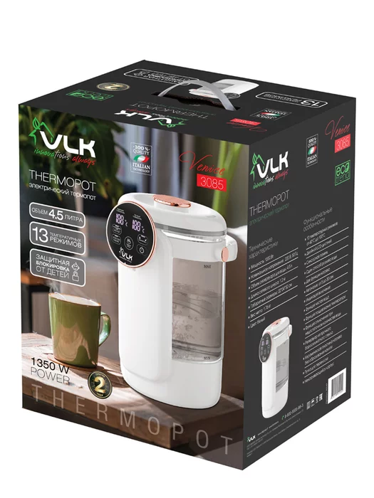 Термопоты VLK