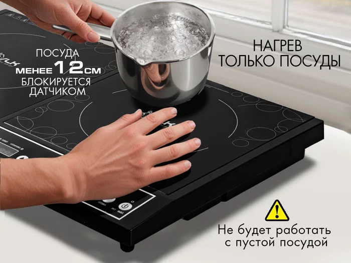 Индукционная плитка VLK Palermo-7734