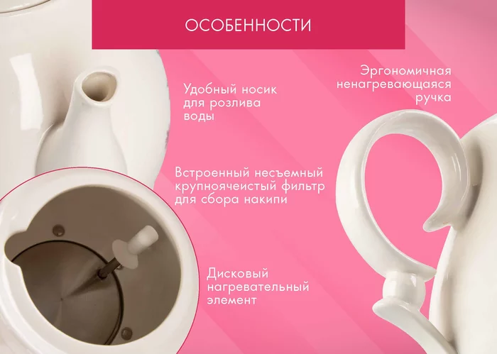 Чайник электрический керамический Endever KR-410C