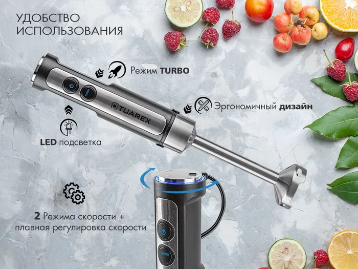 Блендер погружной Tuarex TK-4102