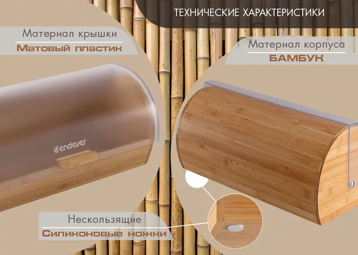 Хлебница деревянная Endever Bamboo-01