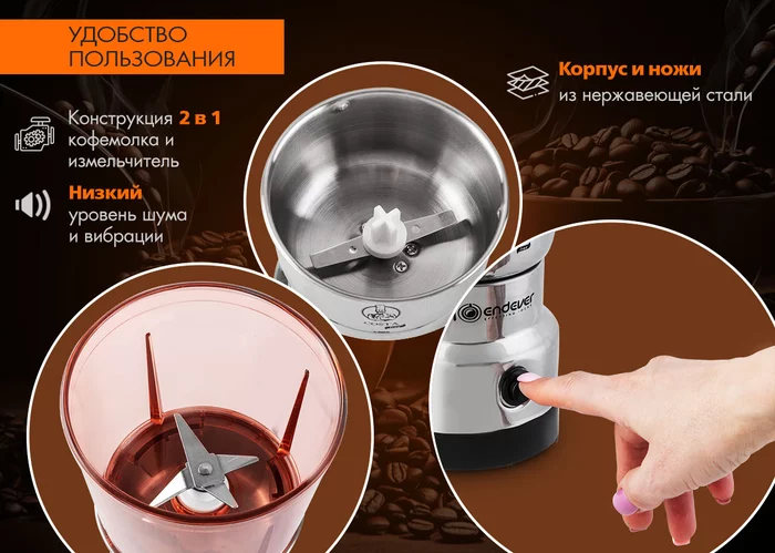 Кофемолка Endever COSTA-1066