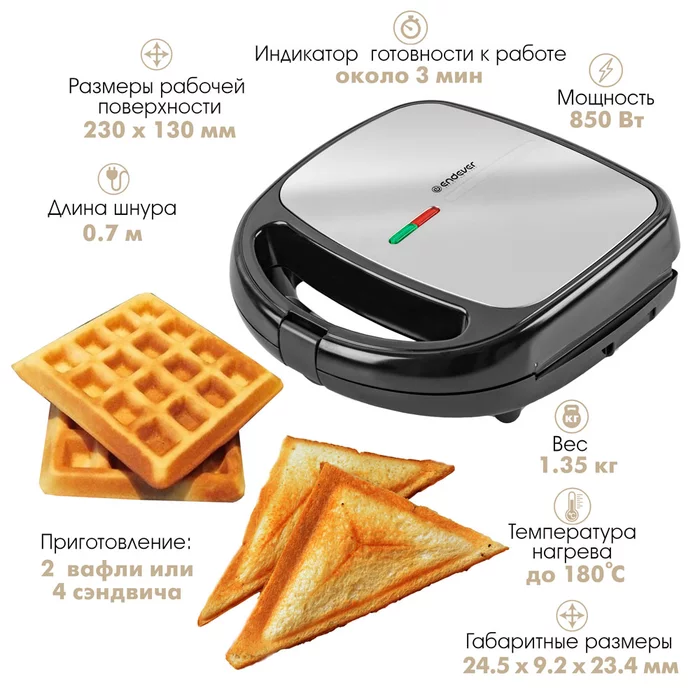 Вафельница Endever Skyline WM-24