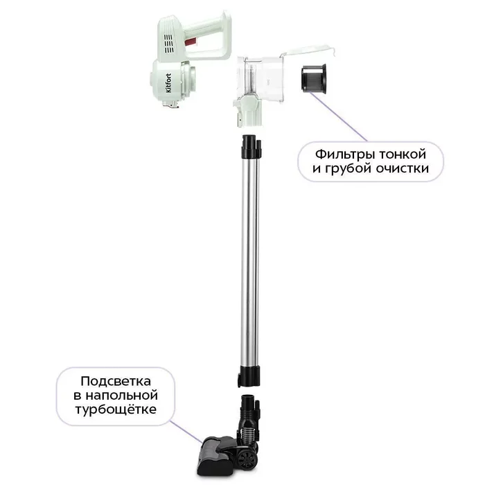 Вертикальный пылесос Kitfort КТ-5346