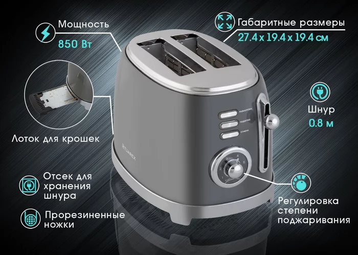 Электрический тостер Tuarex TK-6007