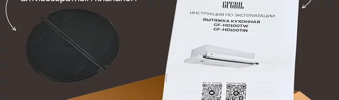 Вытяжка кухонная Gfgril GF-HD100TIN