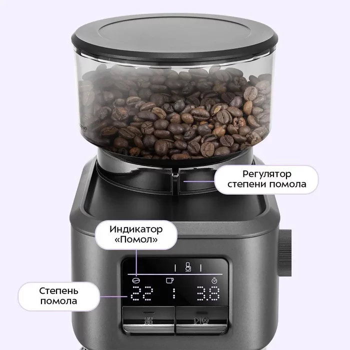 Кофемолка Kitfort KT-7555