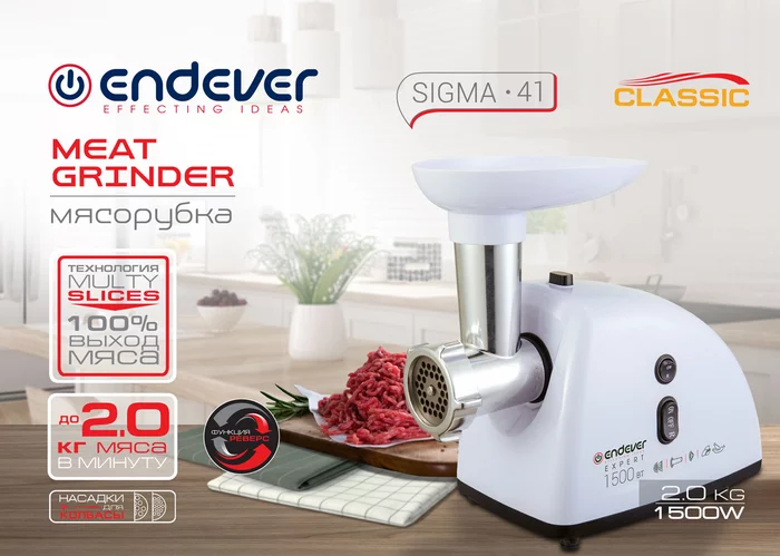 Электрическая мясорубка Endever Sigma-41