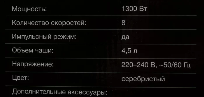 Миксер планетарный Hyundai HYM-S6551