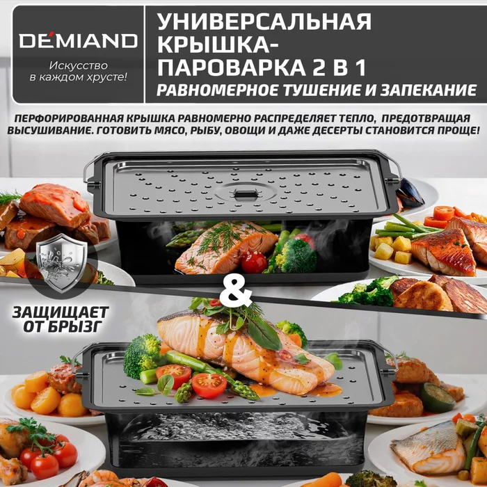 Прямоугольная форма для выпечки с крышкой-пароваркой, AA-252
