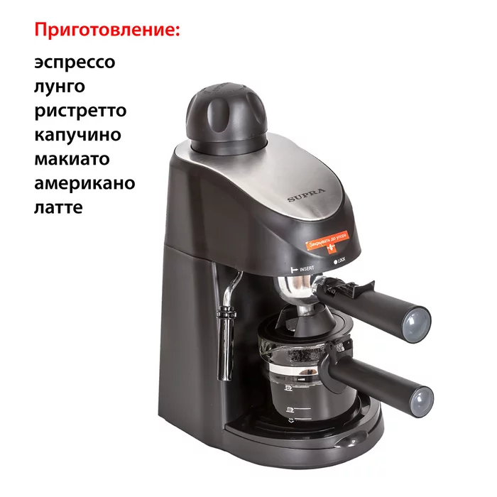 Рожковая кофеварка Supra CMS-0660