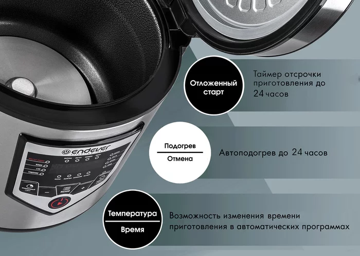 Мультиварка Endever VITA-124