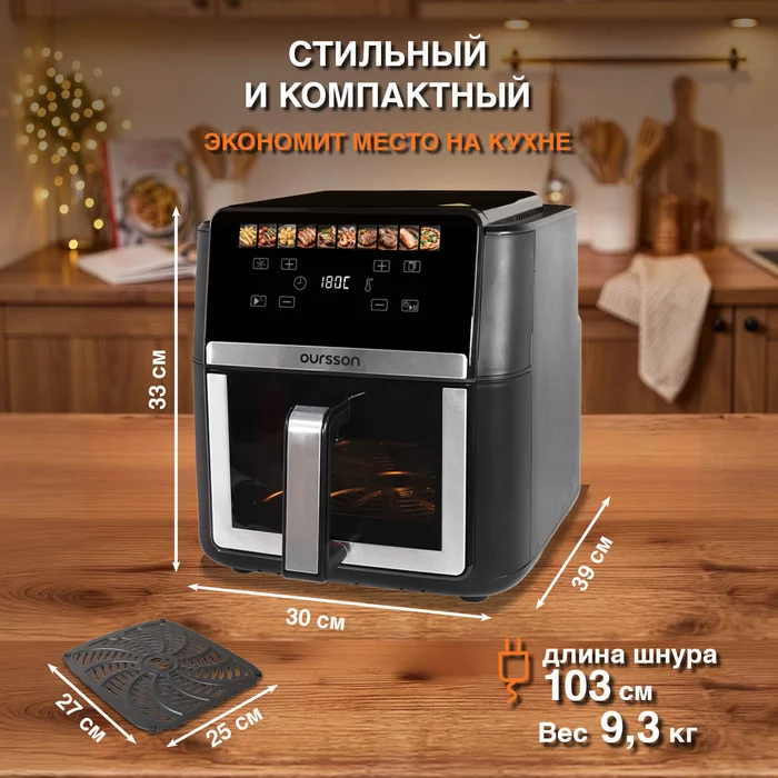 Аэрогриль Oursson  AF9100D