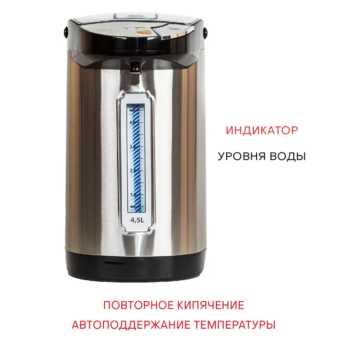 Термопот Supra TPS-4545