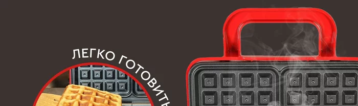 Электровафельница Gfgril GFW-015 Waffle Plus