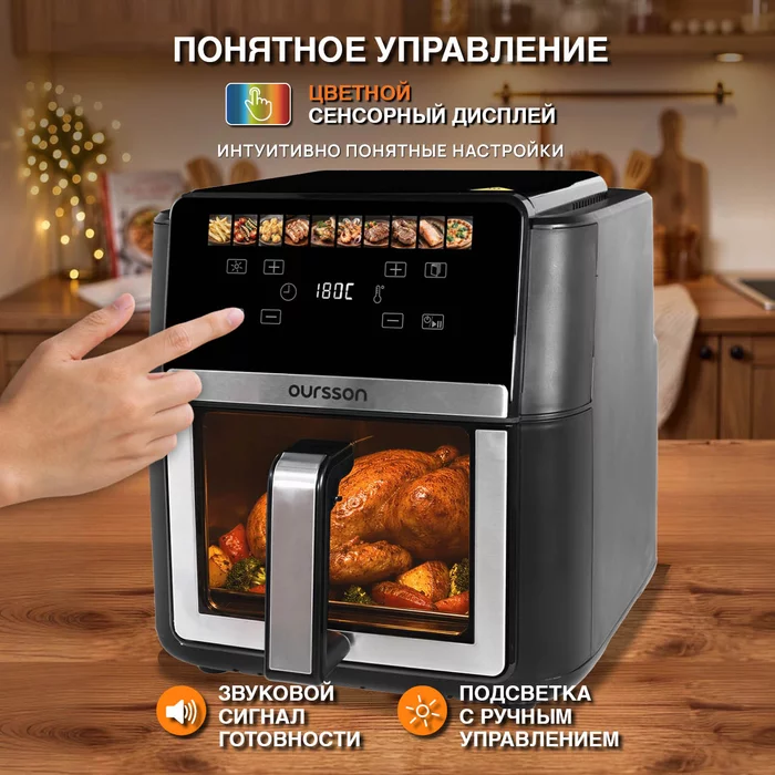 Аэрогриль Oursson  AF9100D