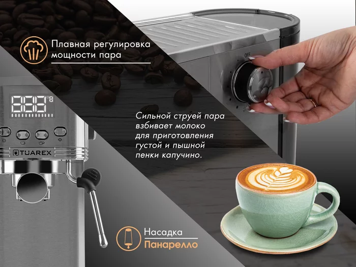 Кофеварка рожкового типа Tuarex TK-1255