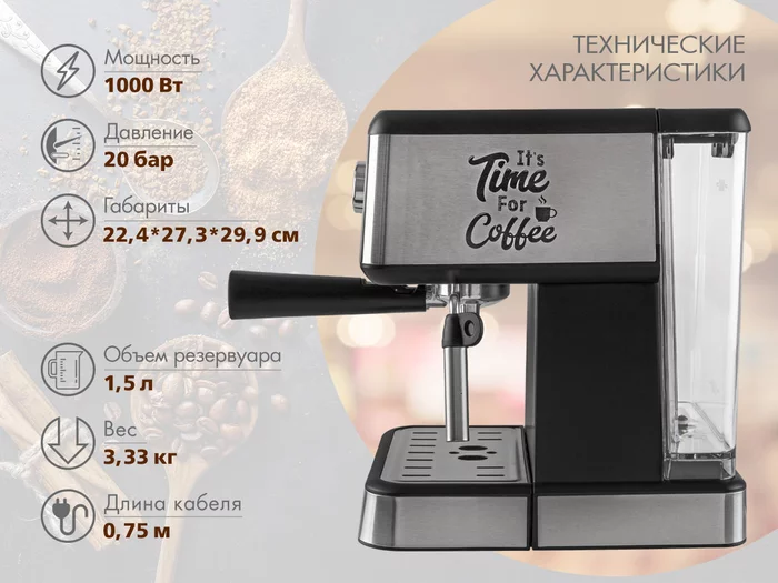 Кофеварка рожкового типа Endever COSTA-1095