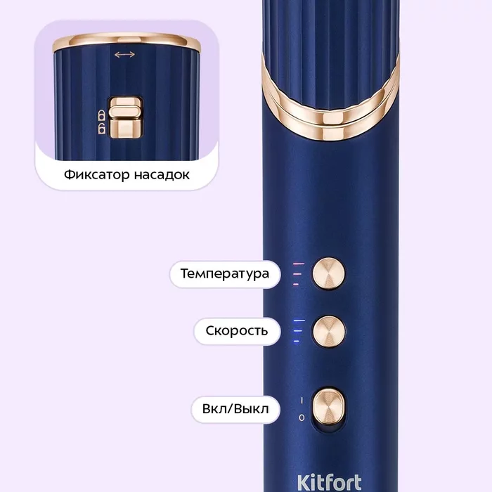 Фен-стайлер «10 в 1» Kitfort КТ-4241